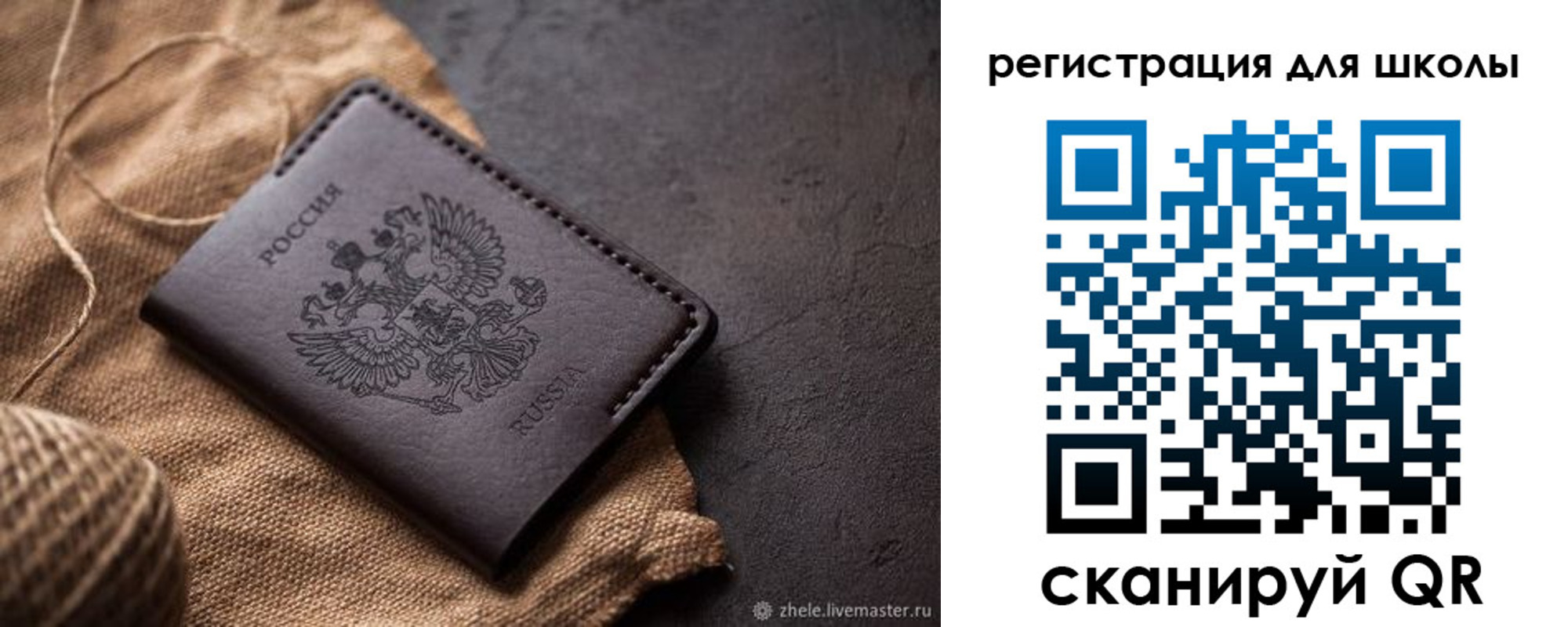 прописка регистрация в Серове